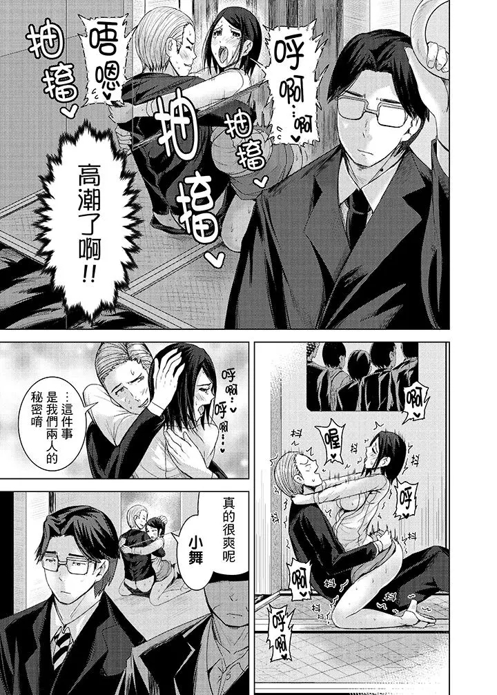 高潮不断的人妻痴汉电车[顶通]韩漫全集-第10話无删减无遮挡章节图片 