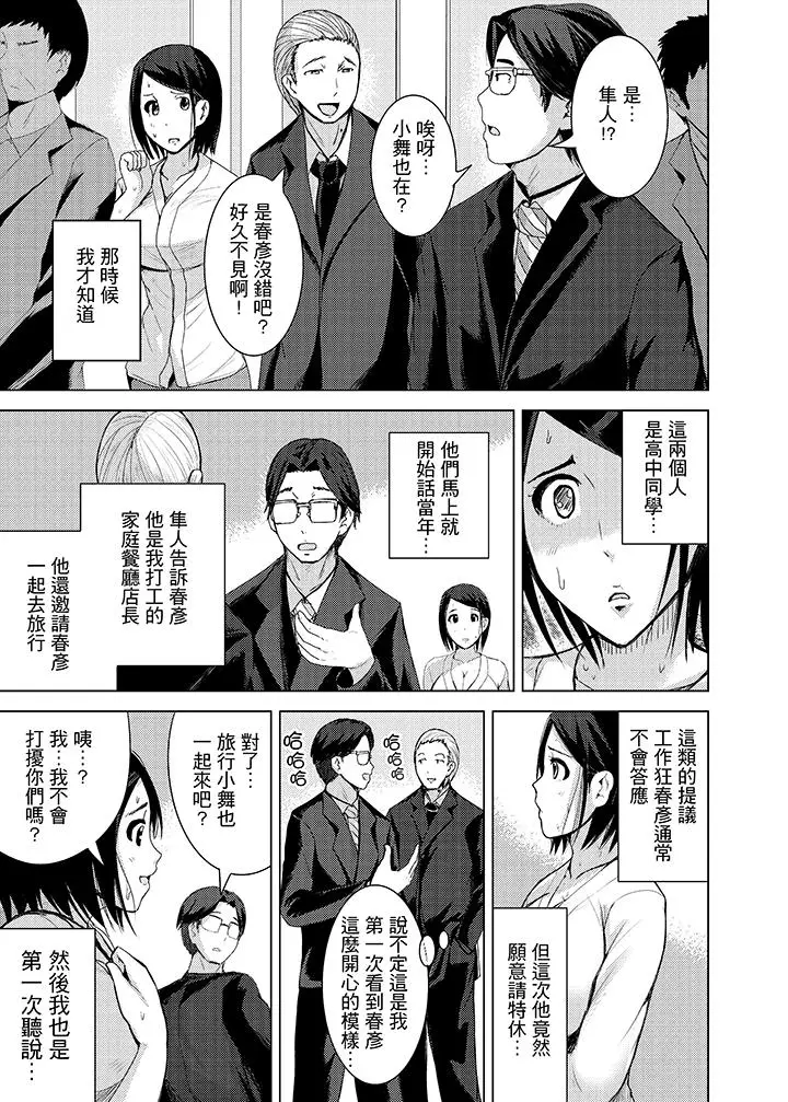 高潮不断的人妻痴汉电车[顶通]韩漫全集-第10話无删减无遮挡章节图片 
