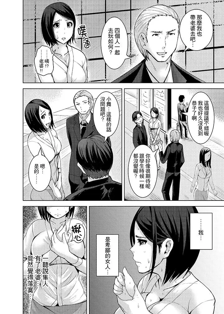 高潮不断的人妻痴汉电车[顶通]韩漫全集-第10話无删减无遮挡章节图片 
