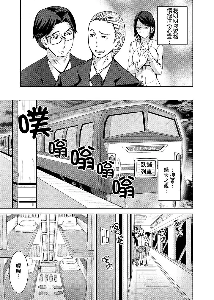 高潮不断的人妻痴汉电车[顶通]韩漫全集-第10話无删减无遮挡章节图片 