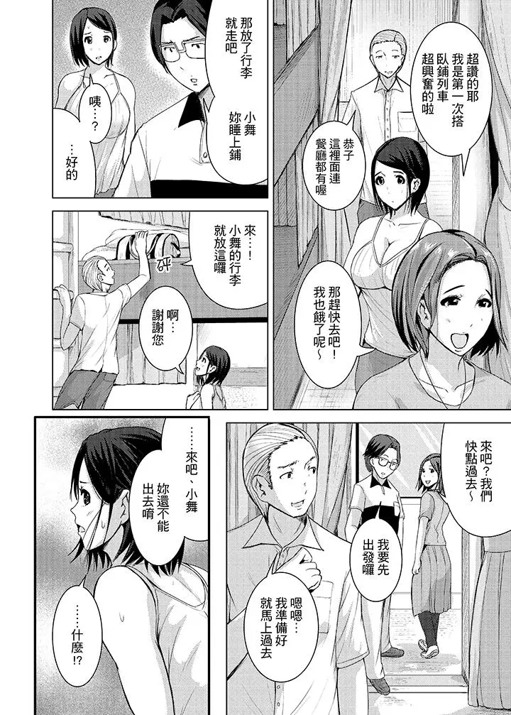 高潮不断的人妻痴汉电车[顶通]韩漫全集-第10話无删减无遮挡章节图片 
