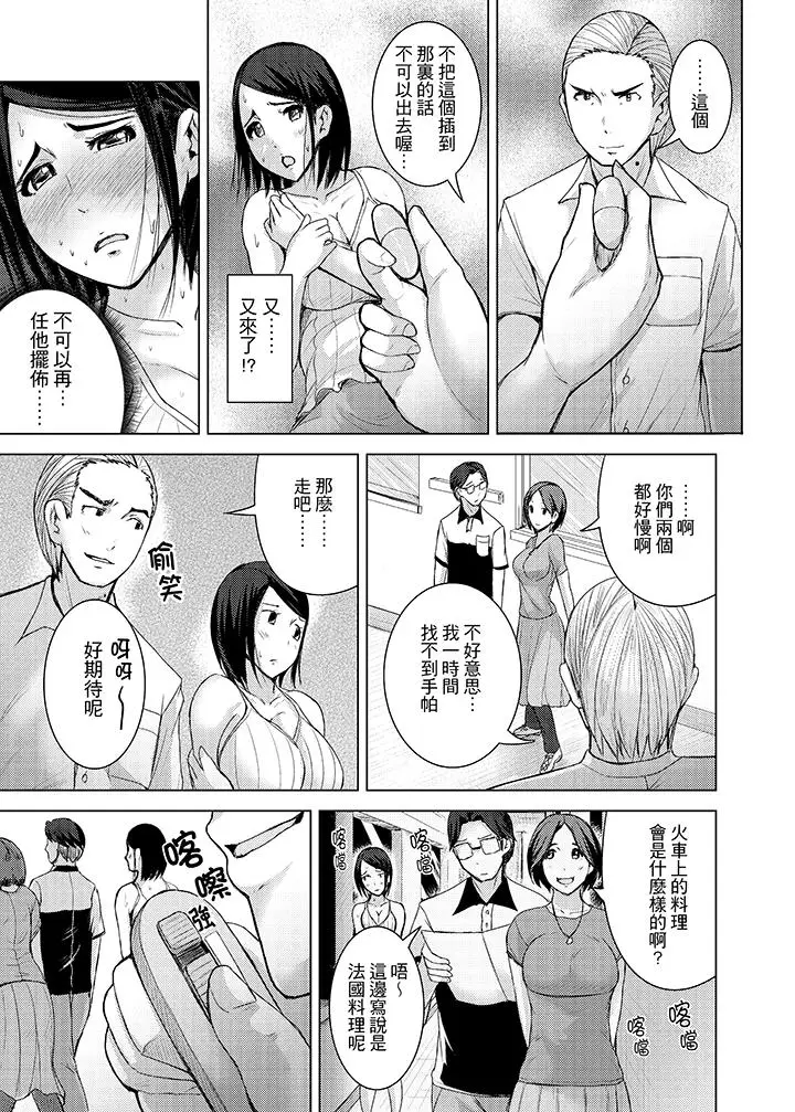 高潮不断的人妻痴汉电车[顶通]韩漫全集-第10話无删减无遮挡章节图片 