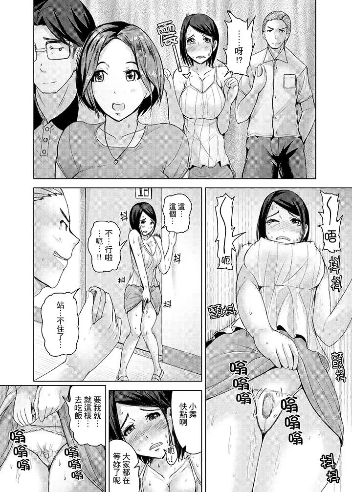 高潮不断的人妻痴汉电车[顶通]韩漫全集-第10話无删减无遮挡章节图片 