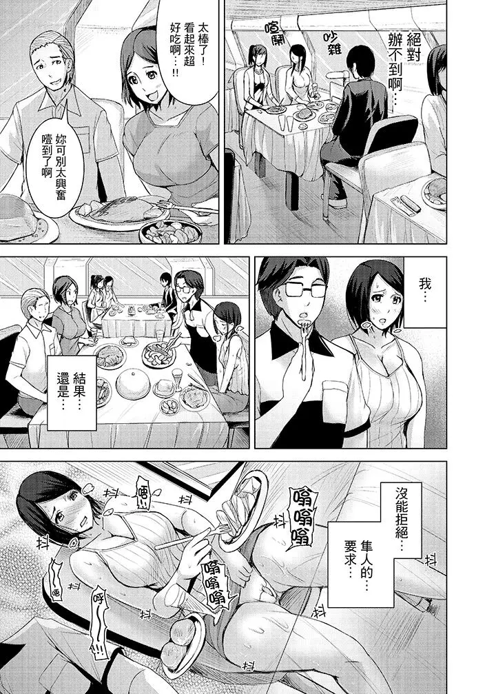 高潮不断的人妻痴汉电车[顶通]韩漫全集-第10話无删减无遮挡章节图片 