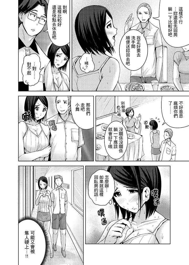 高潮不断的人妻痴汉电车[顶通]韩漫全集-第11話无删减无遮挡章节图片 