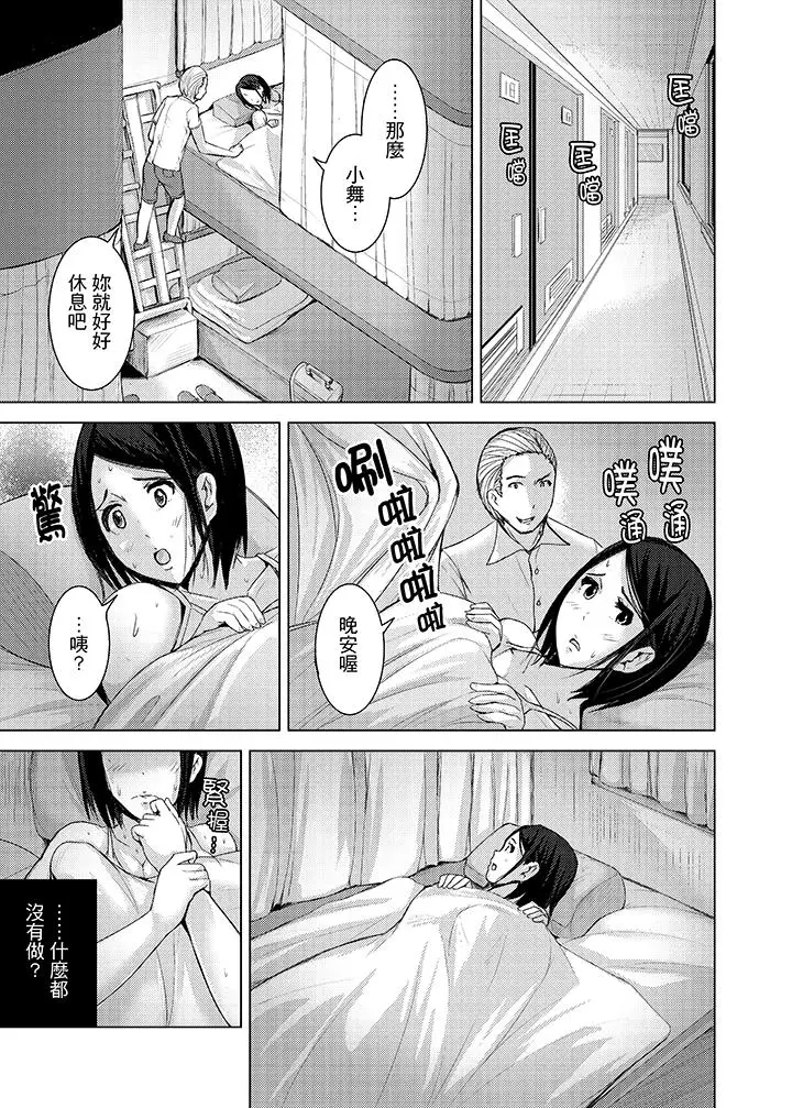 高潮不断的人妻痴汉电车[顶通]韩漫全集-第11話无删减无遮挡章节图片 