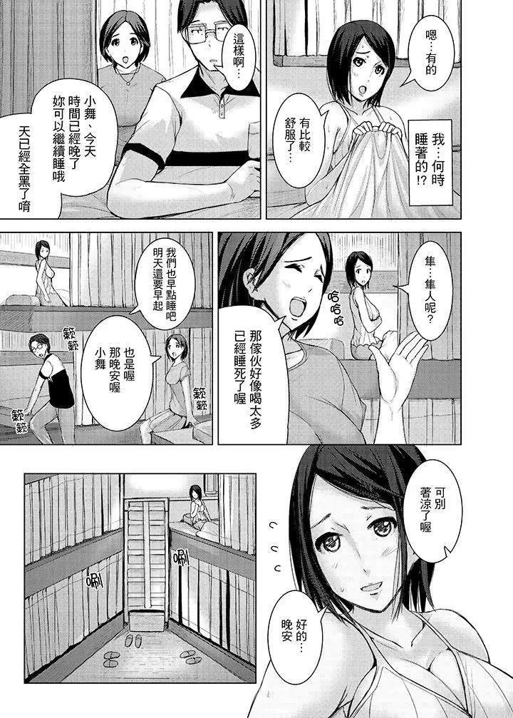 高潮不断的人妻痴汉电车[顶通]韩漫全集-第11話无删减无遮挡章节图片 