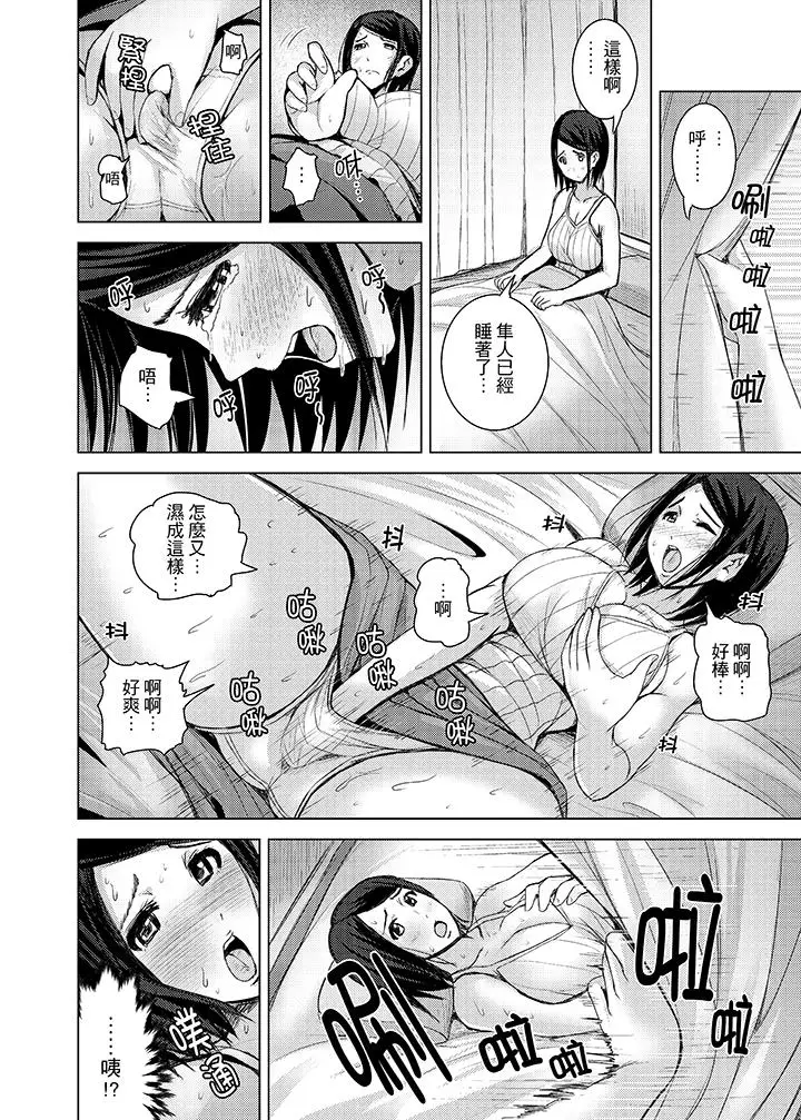 高潮不断的人妻痴汉电车[顶通]韩漫全集-第11話无删减无遮挡章节图片 