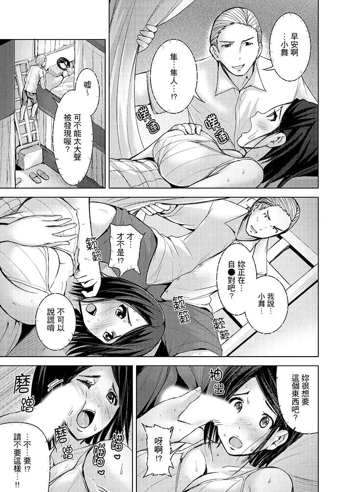 高潮不断的人妻痴汉电车[顶通]韩漫全集-第11話无删减无遮挡章节图片 