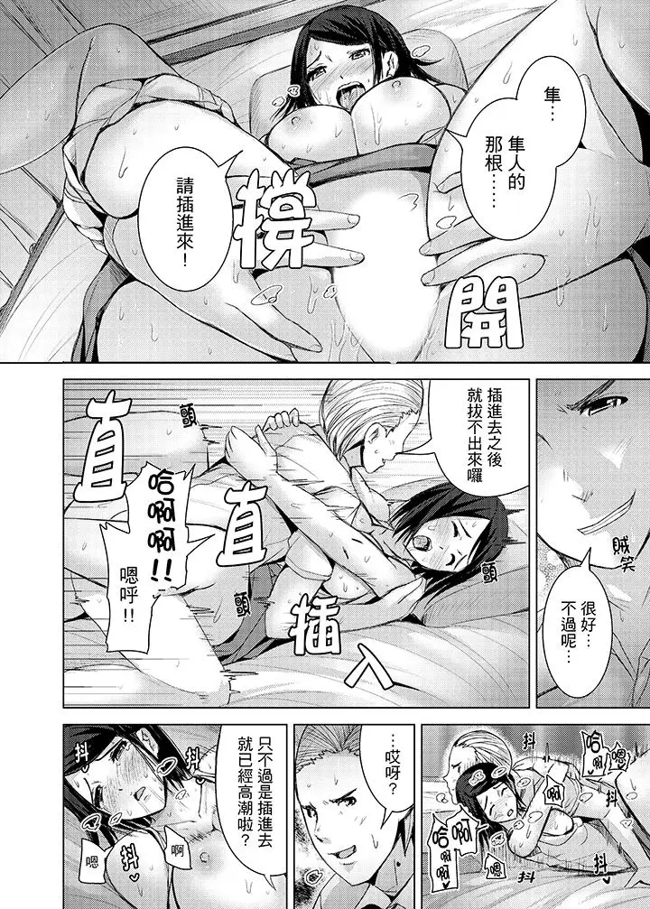 高潮不断的人妻痴汉电车[顶通]韩漫全集-第12話无删减无遮挡章节图片 