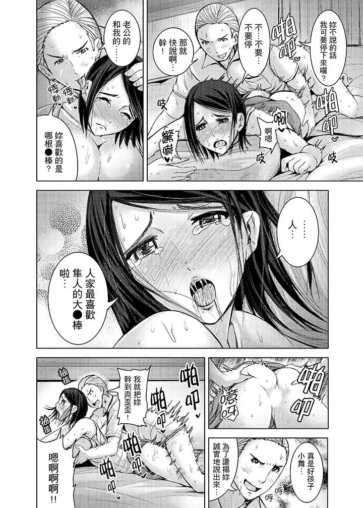 高潮不断的人妻痴汉电车[顶通]韩漫全集-第12話无删减无遮挡章节图片 