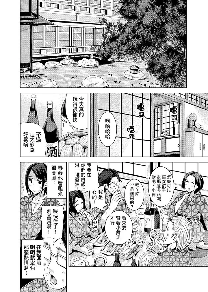 高潮不断的人妻痴汉电车[顶通]韩漫全集-第13話无删减无遮挡章节图片 