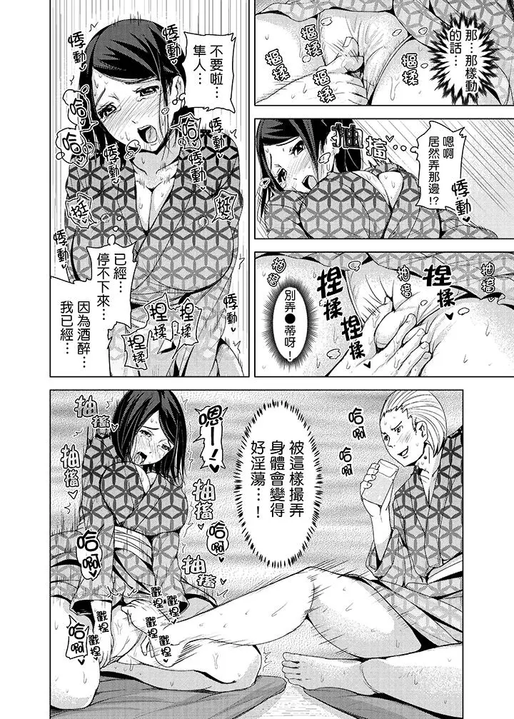 高潮不断的人妻痴汉电车[顶通]韩漫全集-第13話无删减无遮挡章节图片 