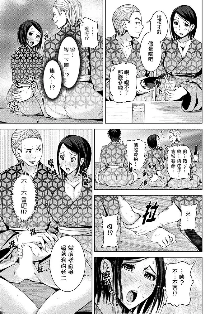 高潮不断的人妻痴汉电车[顶通]韩漫全集-第13話无删减无遮挡章节图片 