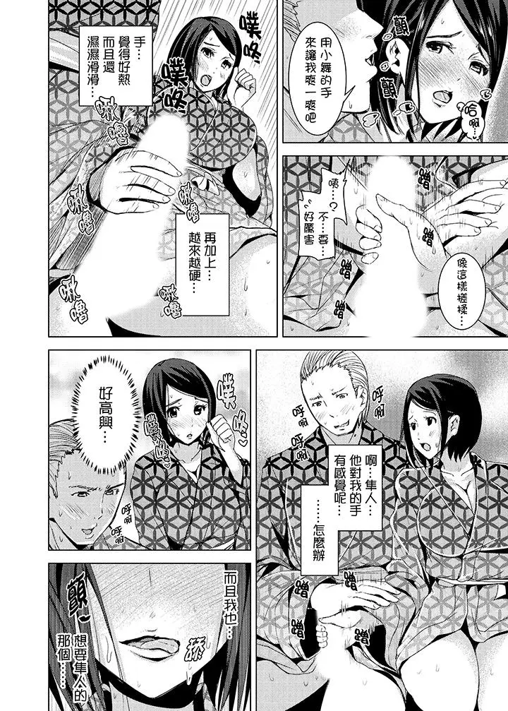 高潮不断的人妻痴汉电车[顶通]韩漫全集-第13話无删减无遮挡章节图片 