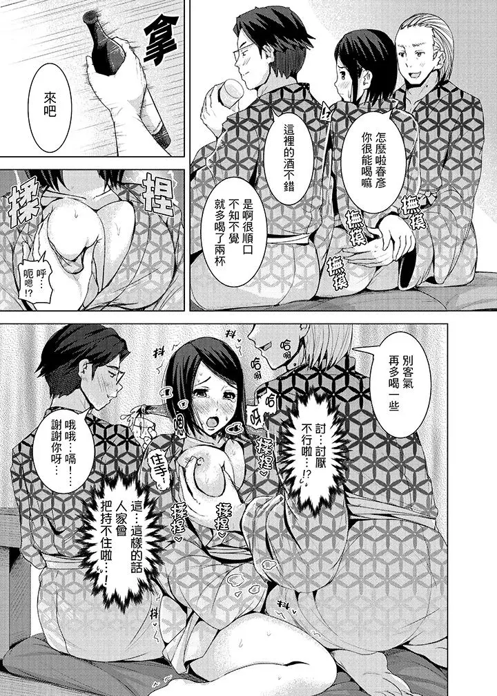 高潮不断的人妻痴汉电车[顶通]韩漫全集-第14話无删减无遮挡章节图片 