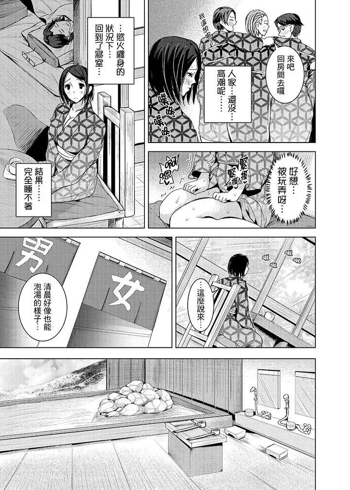 高潮不断的人妻痴汉电车[顶通]韩漫全集-第14話无删减无遮挡章节图片 