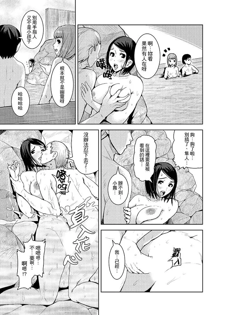 高潮不断的人妻痴汉电车[顶通]韩漫全集-第15話无删减无遮挡章节图片 