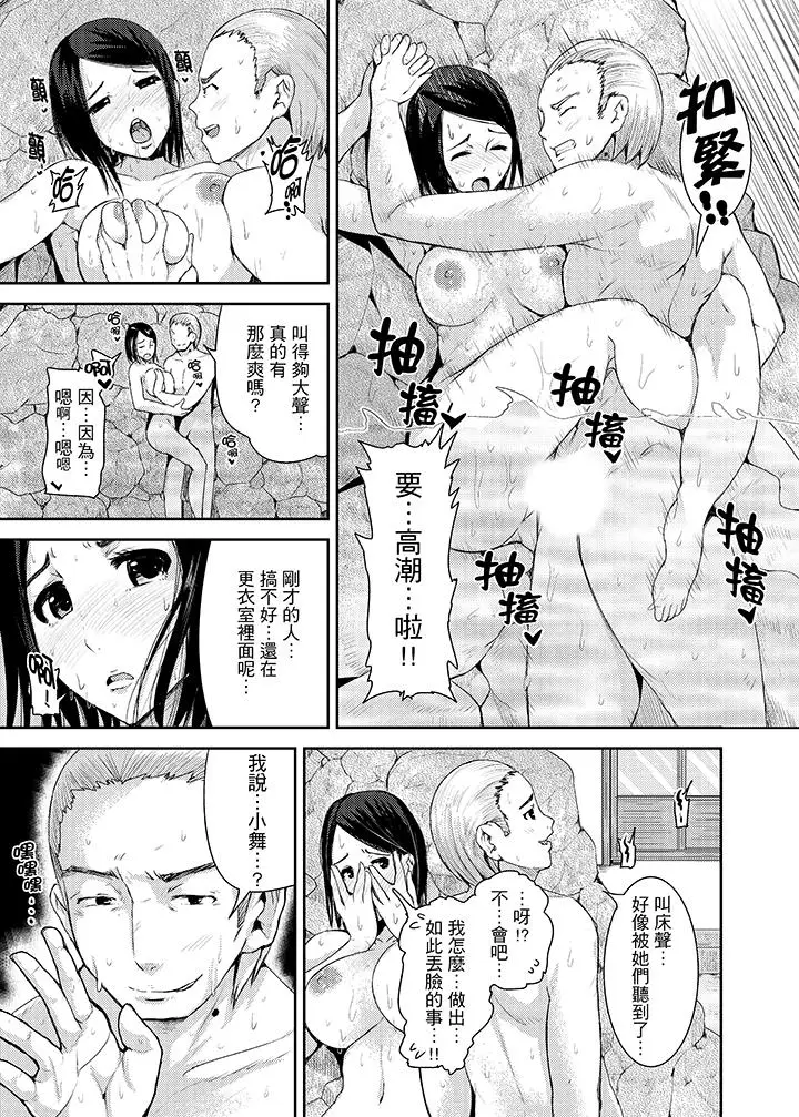 高潮不断的人妻痴汉电车[顶通]韩漫全集-第15話无删减无遮挡章节图片 