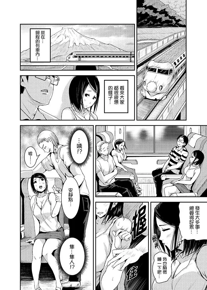 高潮不断的人妻痴汉电车[顶通]韩漫全集-第16話无删减无遮挡章节图片 