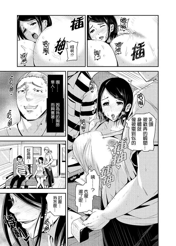 高潮不断的人妻痴汉电车[顶通]韩漫全集-第16話无删减无遮挡章节图片 