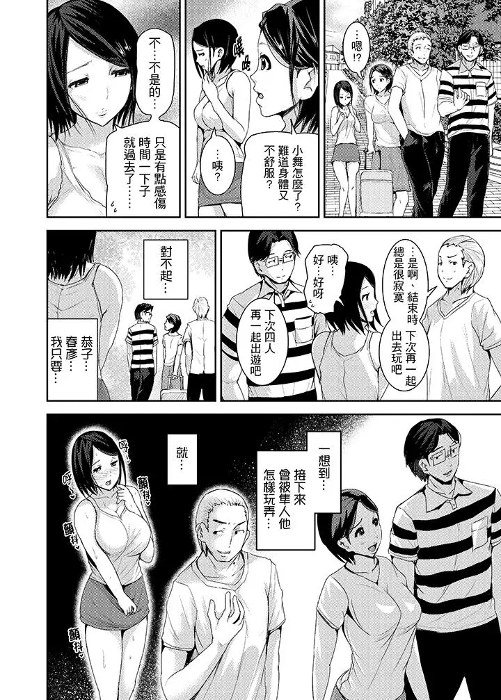 高潮不断的人妻痴汉电车[顶通]韩漫全集-第16話无删减无遮挡章节图片 