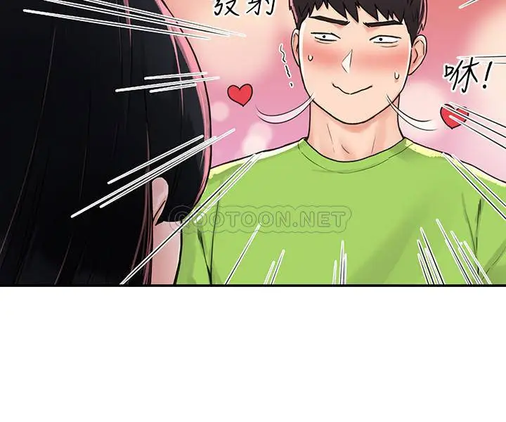 大学棒棒堂[顶通]韩漫全集-第1话 上大学的愿望，摆脱处男!无删减无遮挡章节图片 