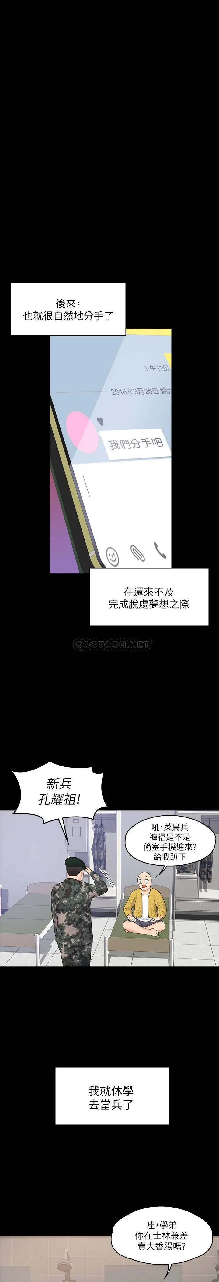 大学棒棒堂[顶通]韩漫全集-第1话 上大学的愿望，摆脱处男!无删减无遮挡章节图片 