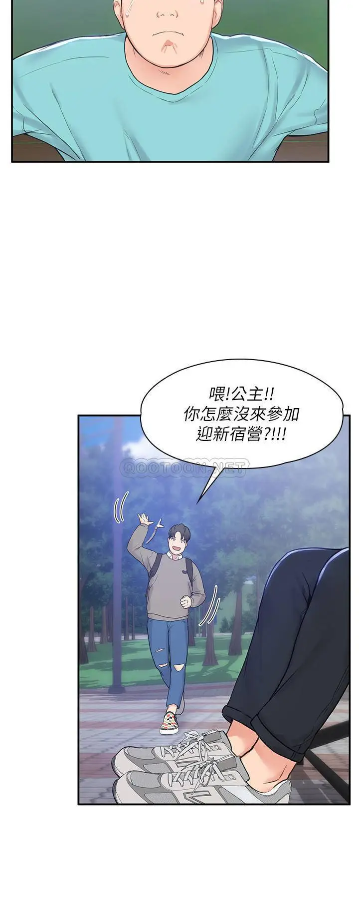 大学棒棒堂[顶通]韩漫全集-第1话 上大学的愿望，摆脱处男!无删减无遮挡章节图片 