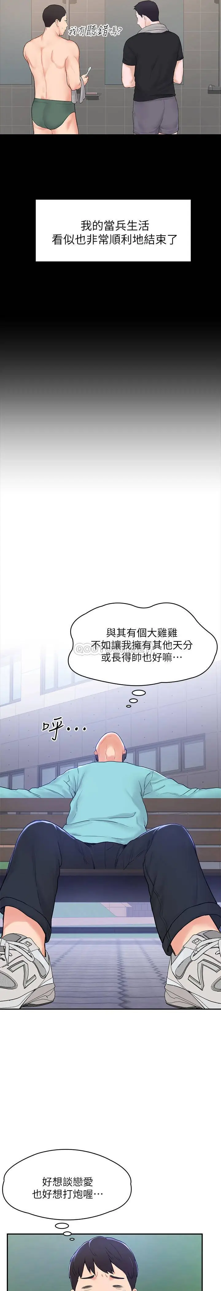 大学棒棒堂[顶通]韩漫全集-第1话 上大学的愿望，摆脱处男!无删减无遮挡章节图片 