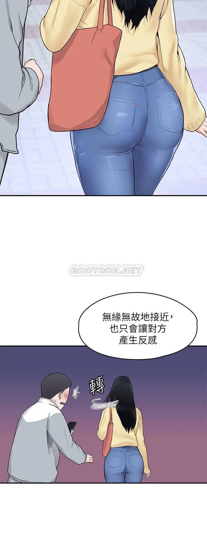 大学棒棒堂[顶通]韩漫全集-第1话 上大学的愿望，摆脱处男!无删减无遮挡章节图片 