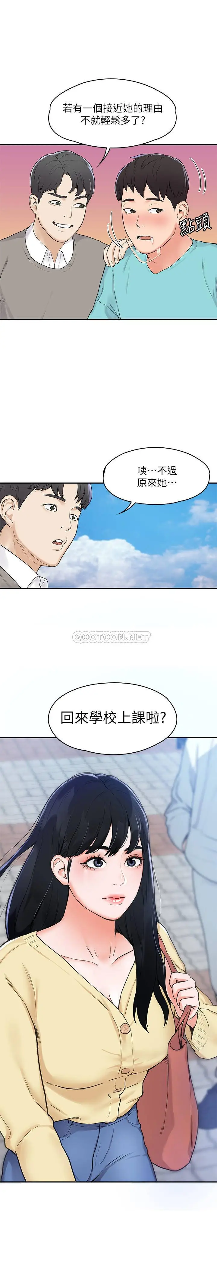 大学棒棒堂[顶通]韩漫全集-第1话 上大学的愿望，摆脱处男!无删减无遮挡章节图片 