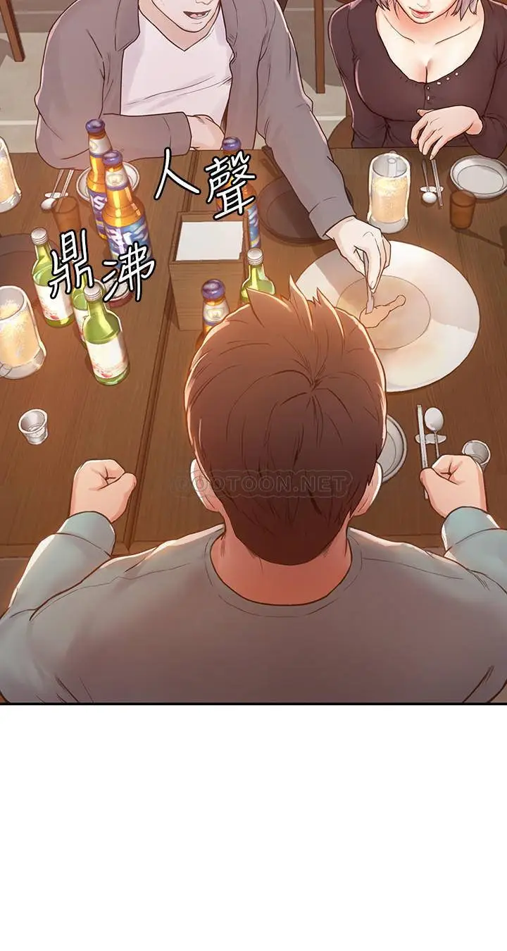 大学棒棒堂[顶通]韩漫全集-第1话 上大学的愿望，摆脱处男!无删减无遮挡章节图片 