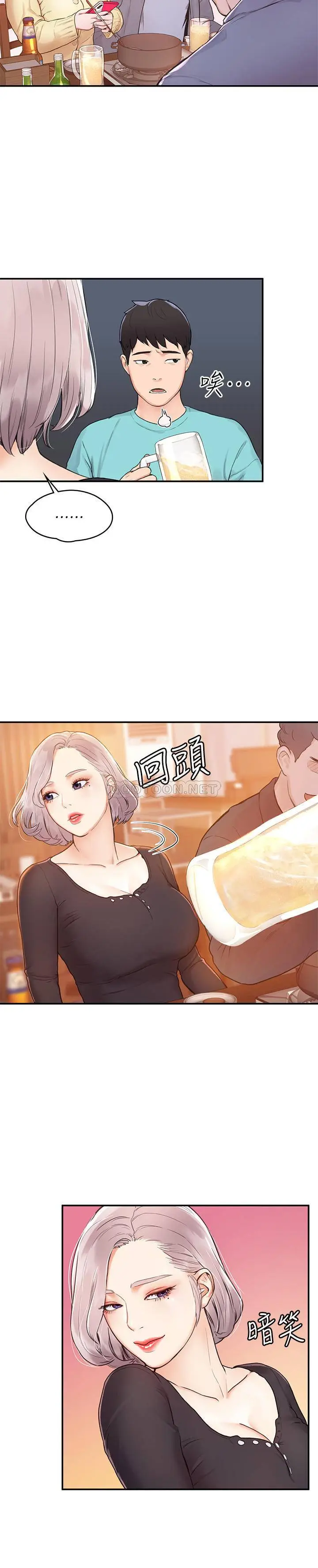 大学棒棒堂[顶通]韩漫全集-第1话 上大学的愿望，摆脱处男!无删减无遮挡章节图片 