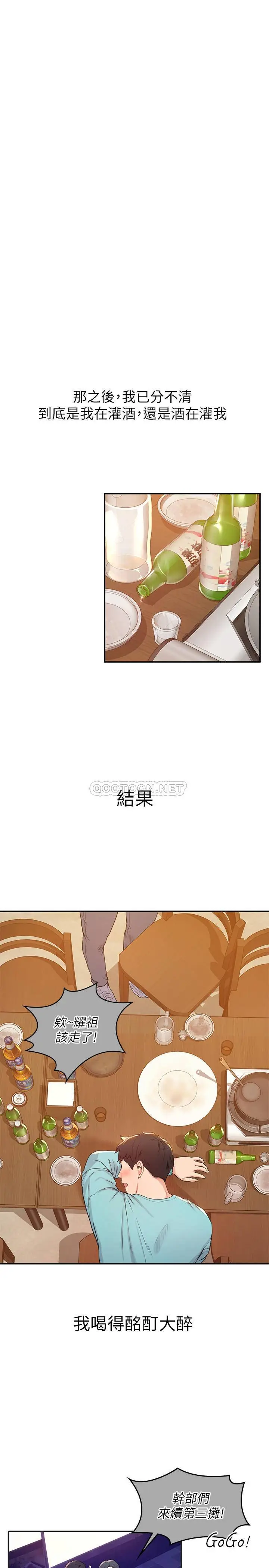 大学棒棒堂[顶通]韩漫全集-第1话 上大学的愿望，摆脱处男!无删减无遮挡章节图片 