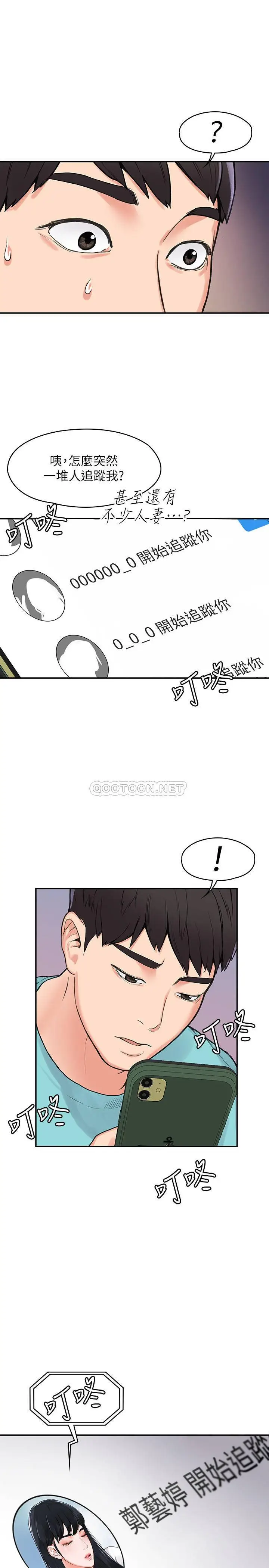 大学棒棒堂[顶通]韩漫全集-第1话 上大学的愿望，摆脱处男!无删减无遮挡章节图片 