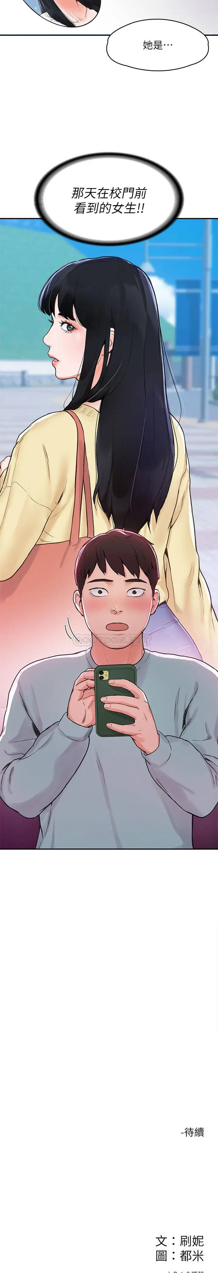 大学棒棒堂[顶通]韩漫全集-第1话 上大学的愿望，摆脱处男!无删减无遮挡章节图片 
