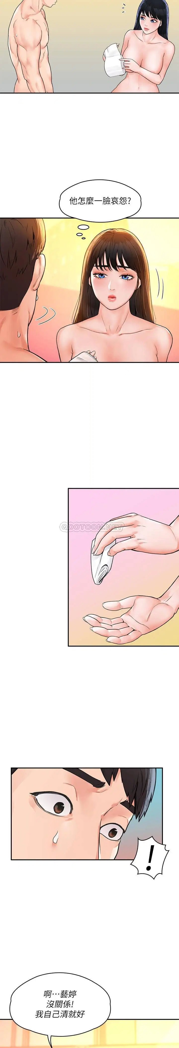 大学棒棒堂[顶通]韩漫全集-第10话 捨不得只跟艺婷做一次无删减无遮挡章节图片 