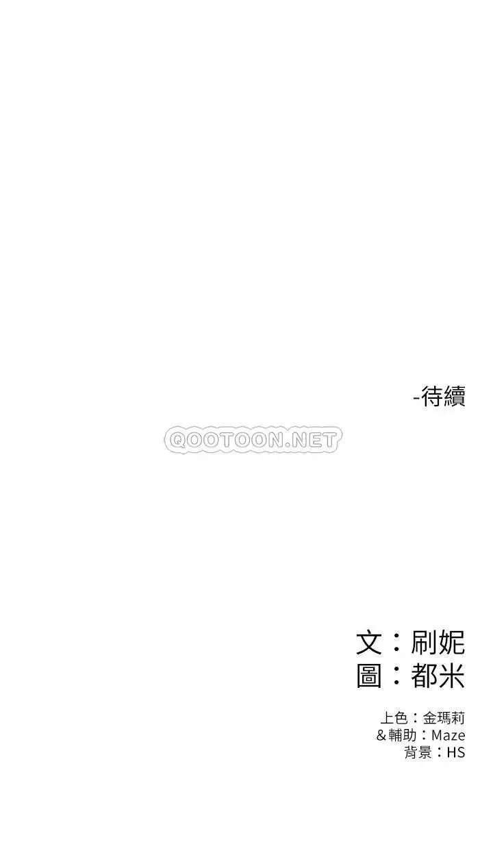 大学棒棒堂[顶通]韩漫全集-第10话 捨不得只跟艺婷做一次无删减无遮挡章节图片 