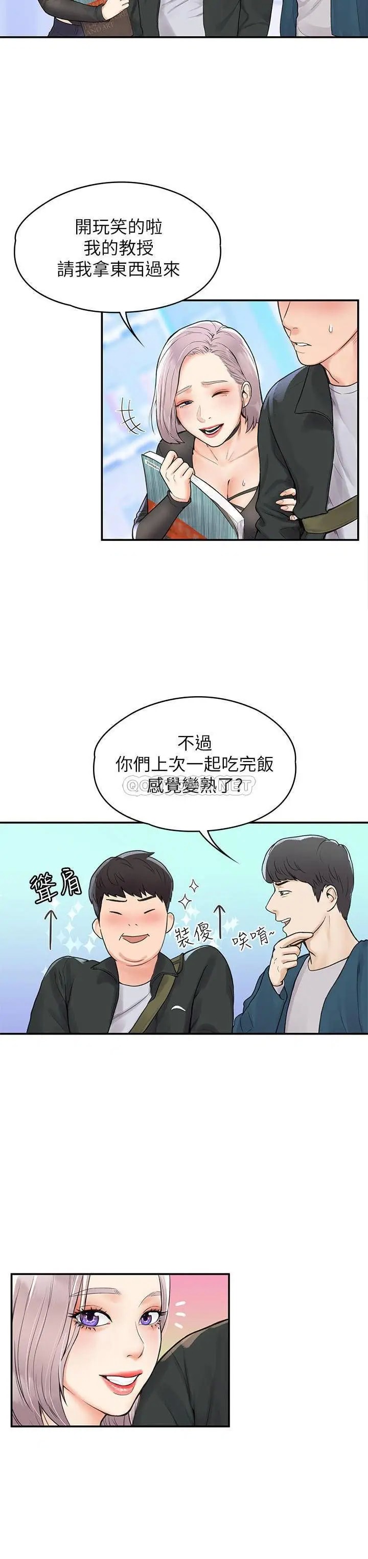 大学棒棒堂[顶通]韩漫全集-第12话 别做了，我冻未条啦!无删减无遮挡章节图片 