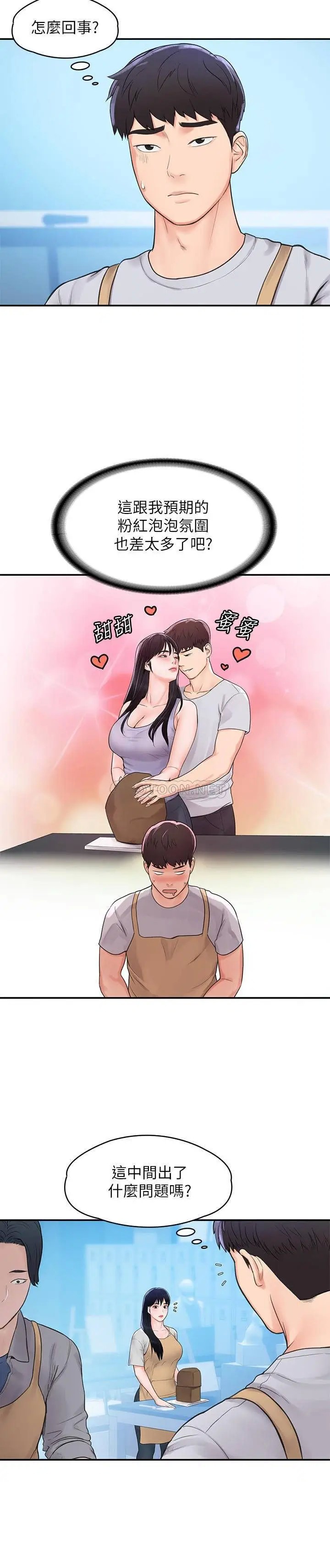大学棒棒堂[顶通]韩漫全集-第12话 别做了，我冻未条啦!无删减无遮挡章节图片 
