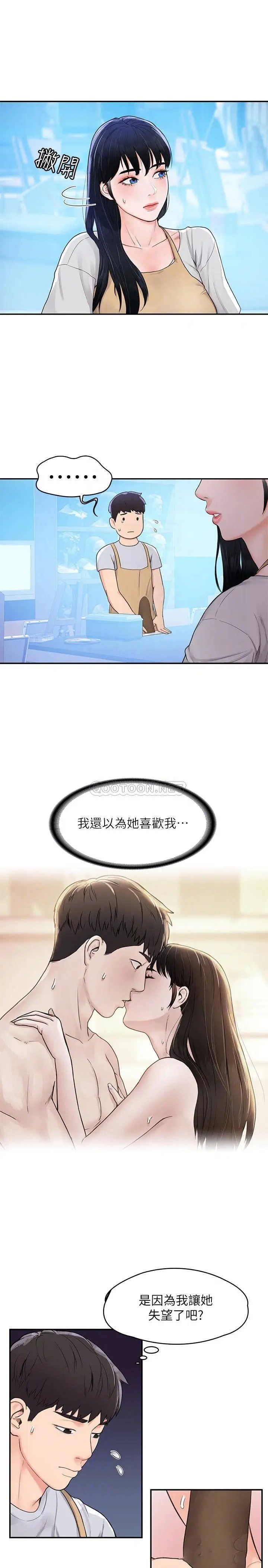 大学棒棒堂[顶通]韩漫全集-第12话 别做了，我冻未条啦!无删减无遮挡章节图片 