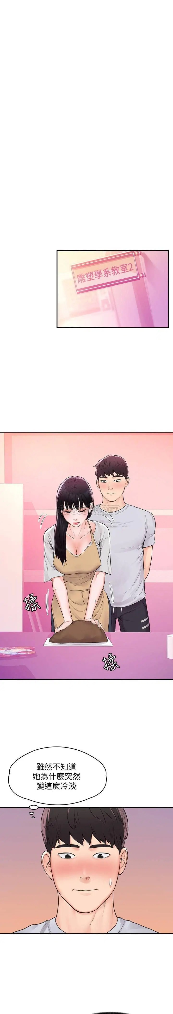 大学棒棒堂[顶通]韩漫全集-第12话 别做了，我冻未条啦!无删减无遮挡章节图片 