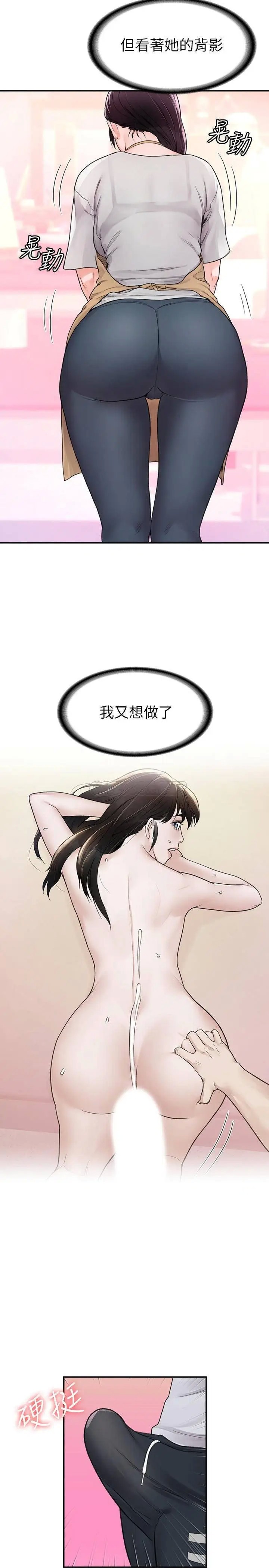 大学棒棒堂[顶通]韩漫全集-第12话 别做了，我冻未条啦!无删减无遮挡章节图片 