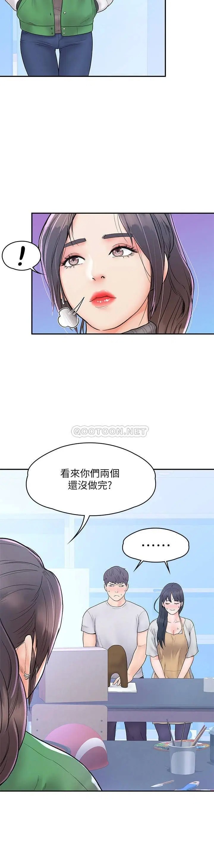 大学棒棒堂[顶通]韩漫全集-第14话 艺婷的小吃醋无删减无遮挡章节图片 