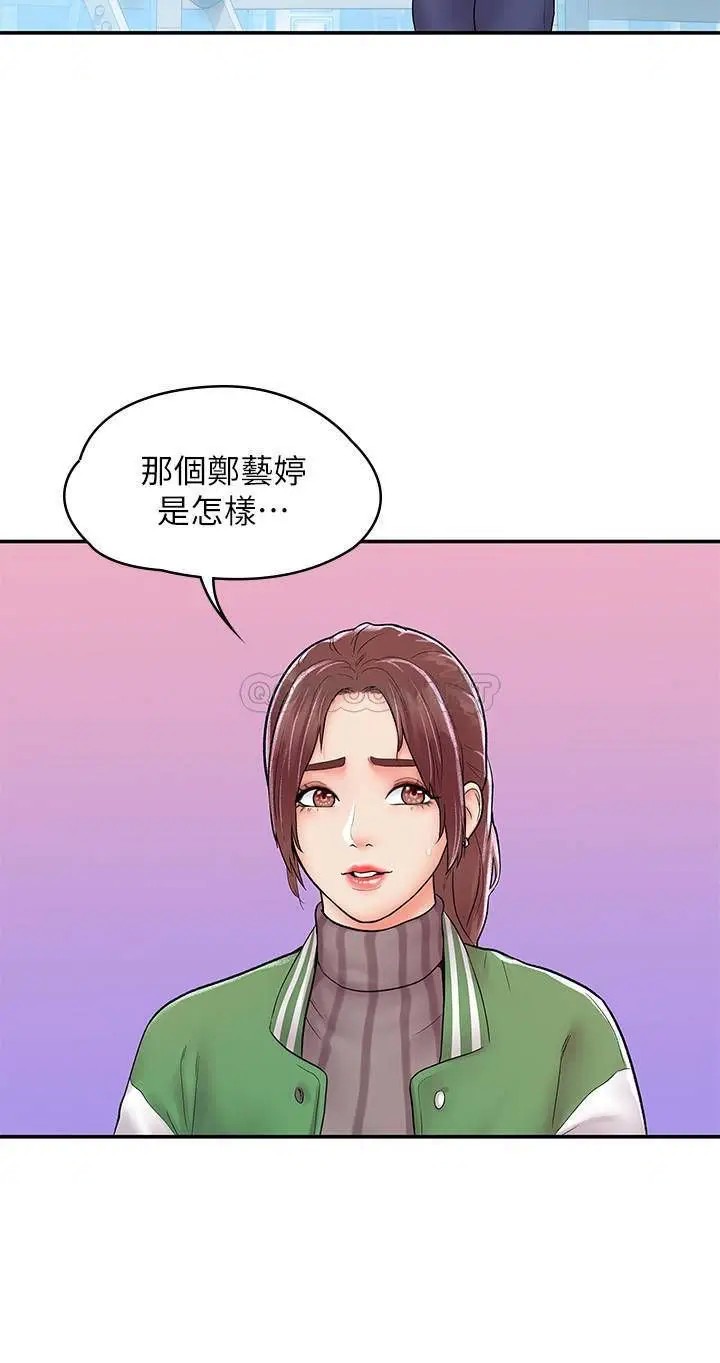 大学棒棒堂[顶通]韩漫全集-第14话 艺婷的小吃醋无删减无遮挡章节图片 