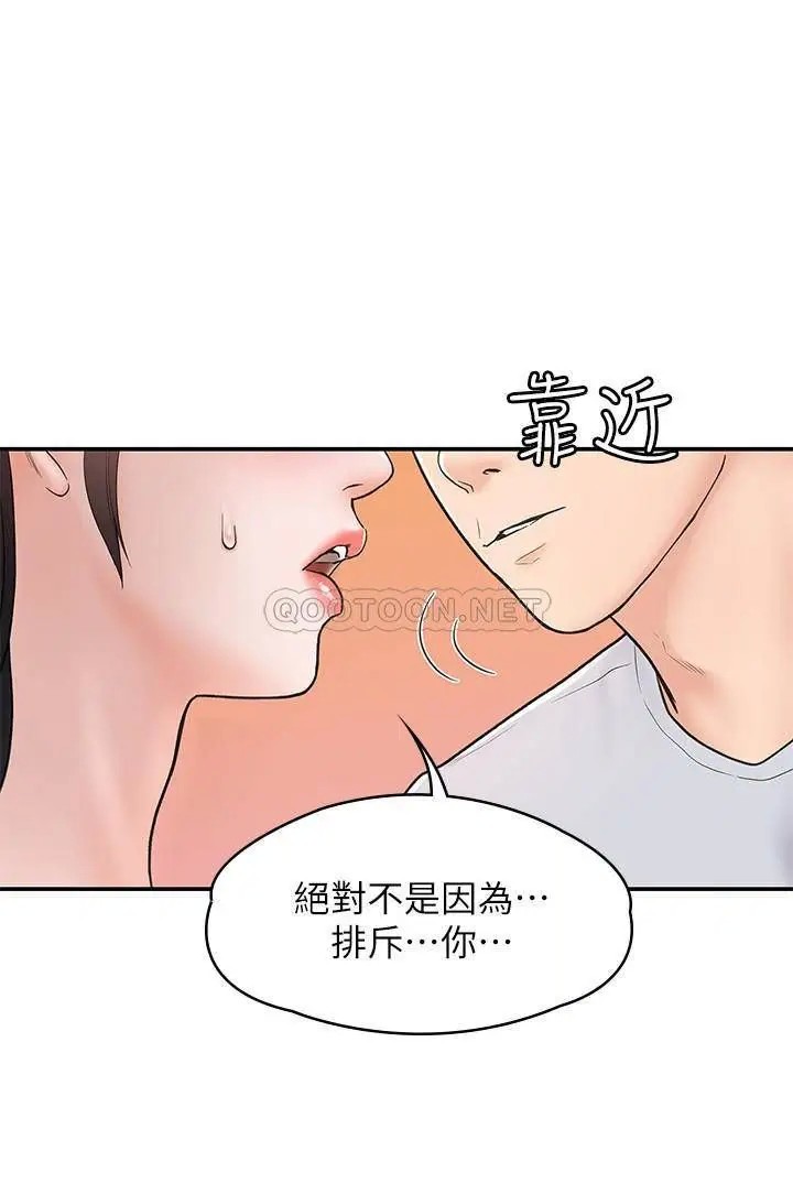 大学棒棒堂[顶通]韩漫全集-第14话 艺婷的小吃醋无删减无遮挡章节图片 