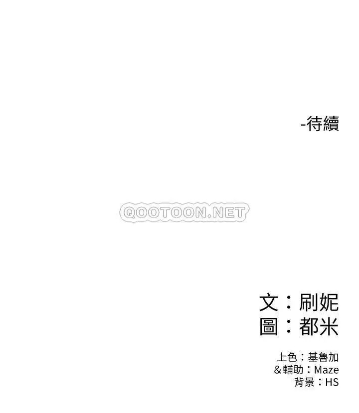 大学棒棒堂[顶通]韩漫全集-第14话 艺婷的小吃醋无删减无遮挡章节图片 