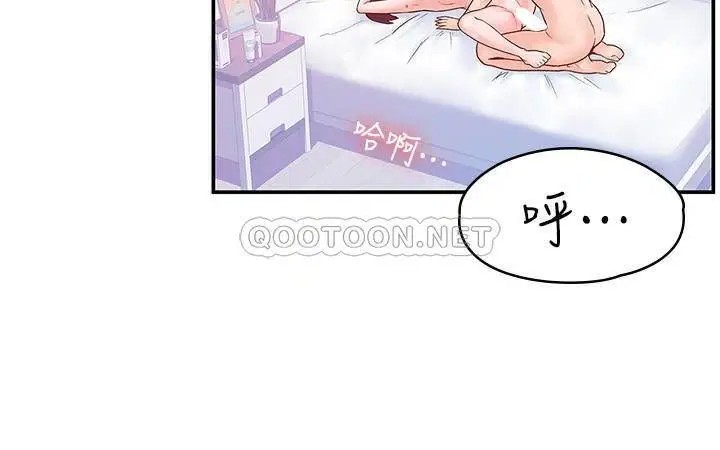 大学棒棒堂[顶通]韩漫全集-第17话 想要探索深处无删减无遮挡章节图片 