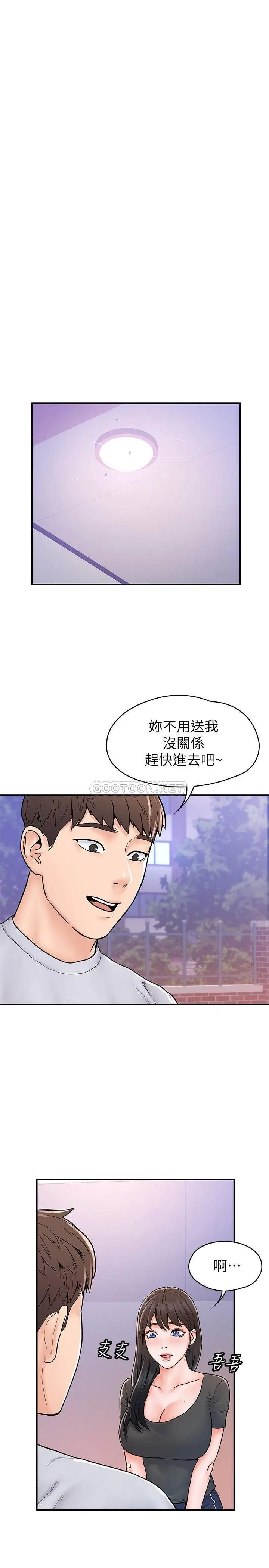 大学棒棒堂[顶通]韩漫全集-第17话 想要探索深处无删减无遮挡章节图片 